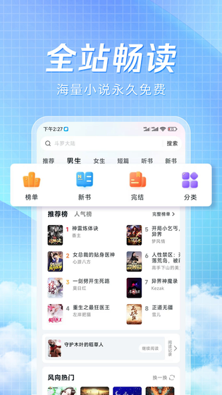 阅趣小说 - 无弹窗免费阅读官方下载 Hero图